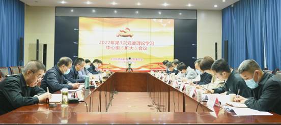陕西省教育考试院召开2022年第3次党委理论学习中心组（扩大）会议