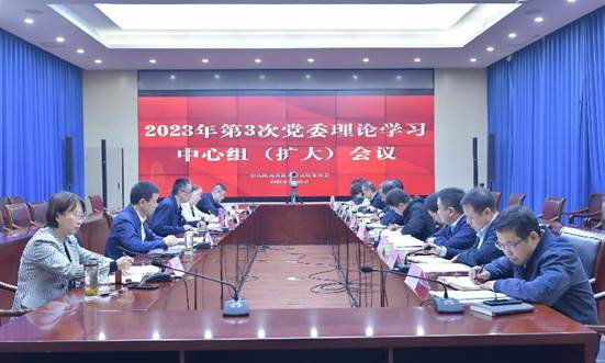 省教育考试院召开2023年第3次党委理论学习中心组（扩大）会议