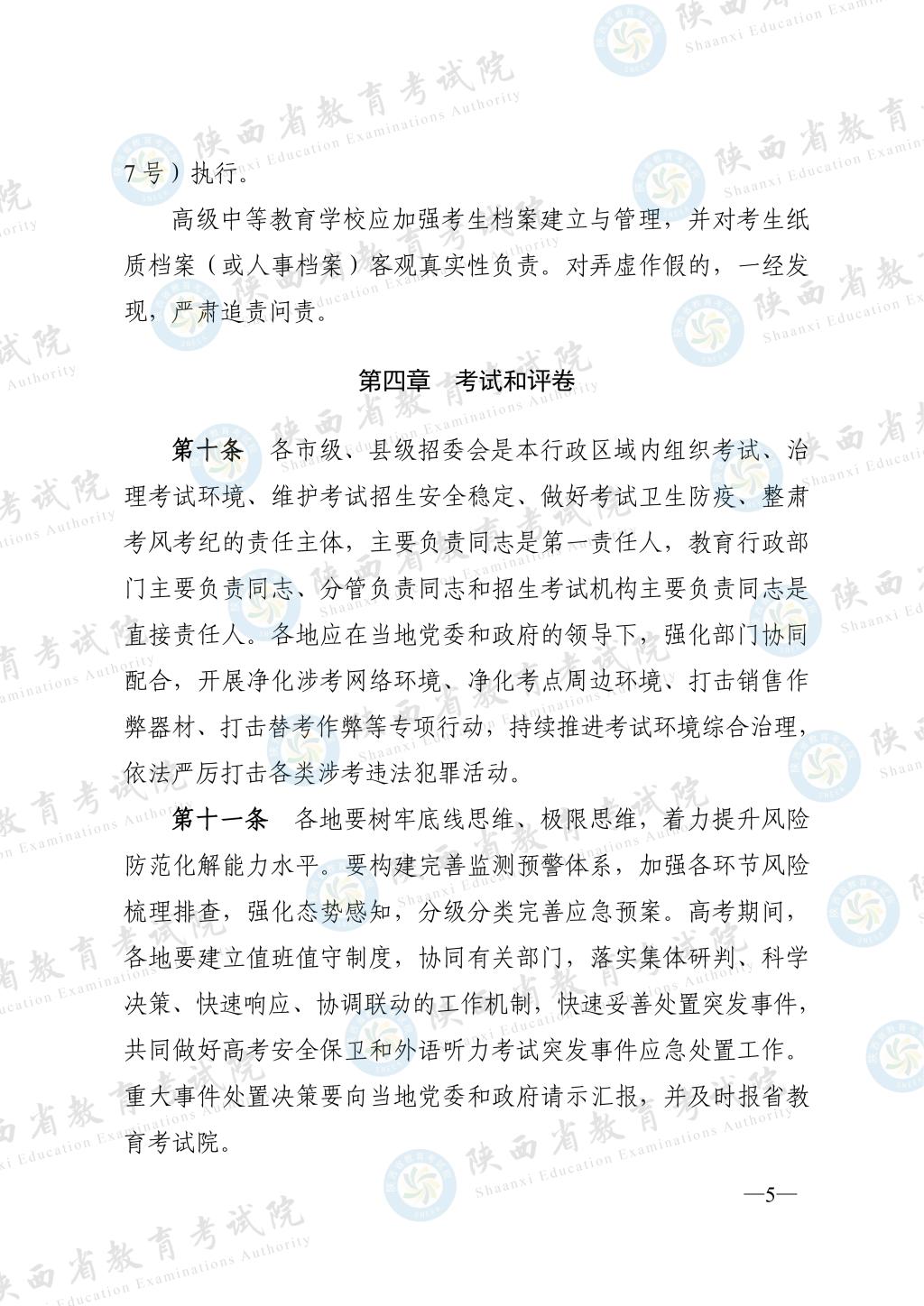 抓取图片