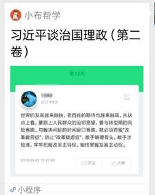 说明: C:\Users\DELL\Documents\Tencent Files\2502122591\FileRecv\MobileFile\Screenshot_2018-05-03-13-22-07-822_com.tencent.mm.png
