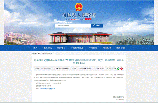 说明: 微信图片_20240104152401