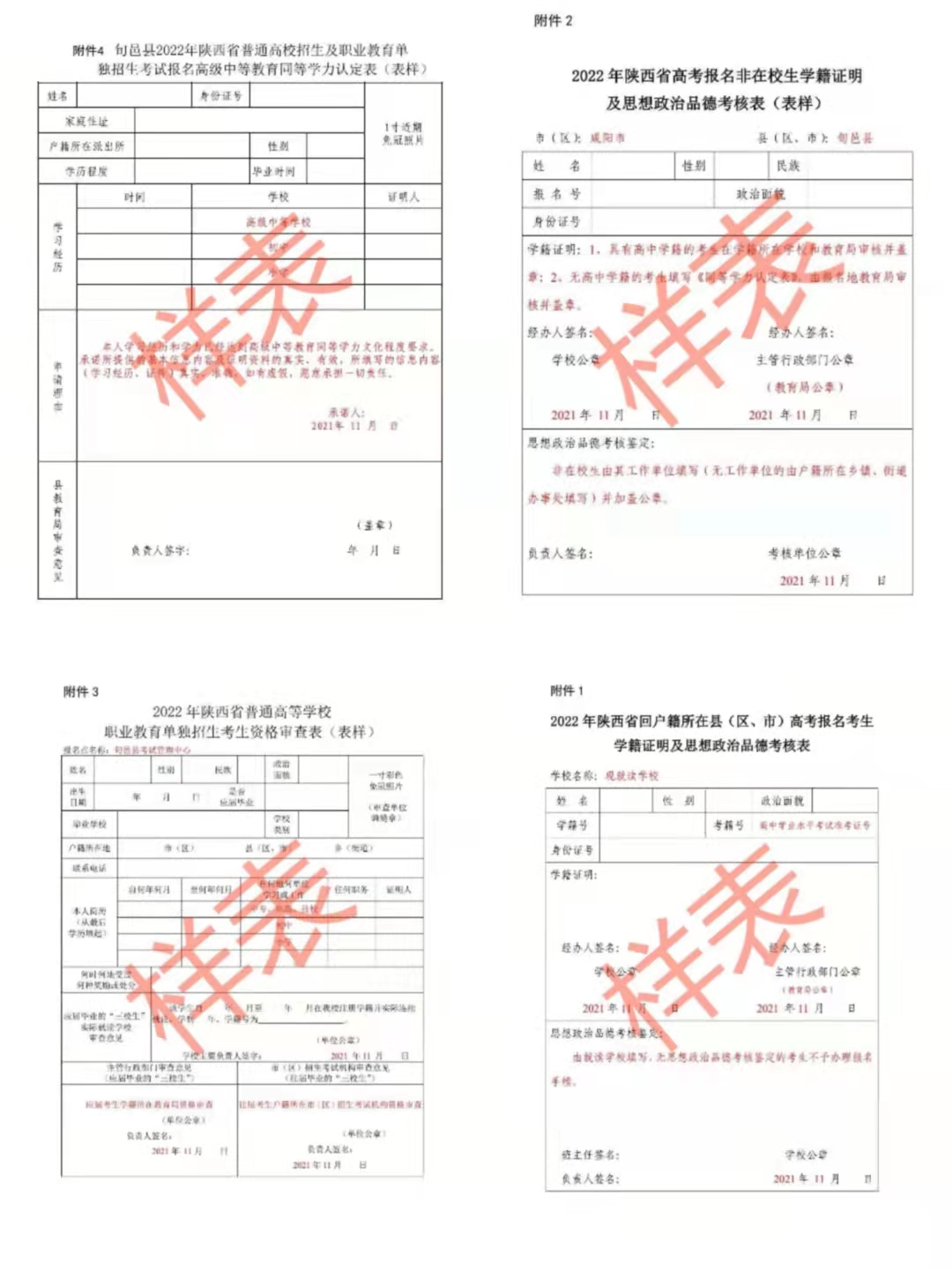 合成