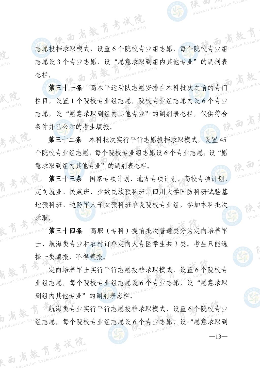 抓取图片