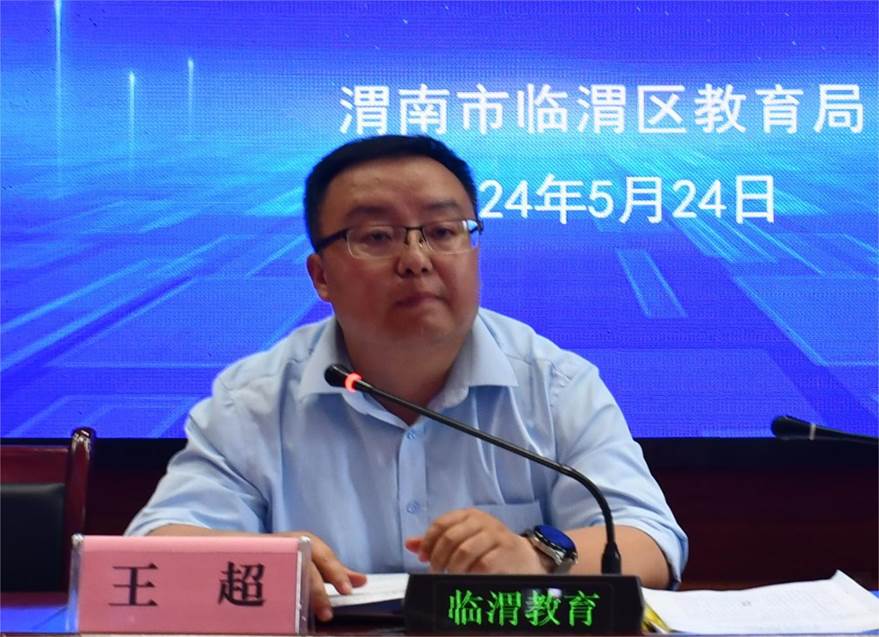 9.王超区长讲话