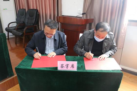 签订目标责任书