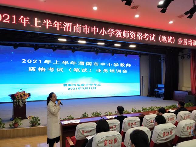 说明: 实验小学考点