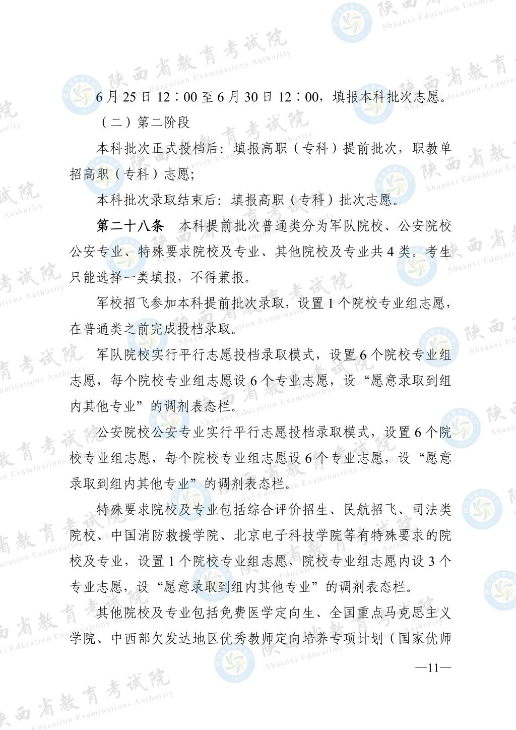 抓取图片