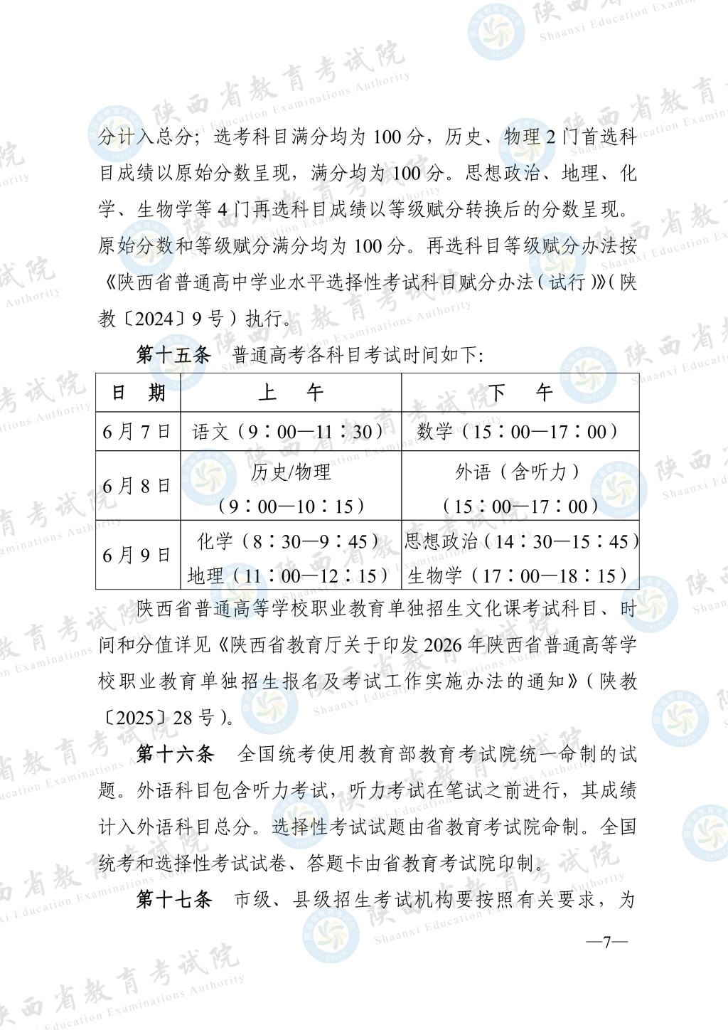 抓取图片