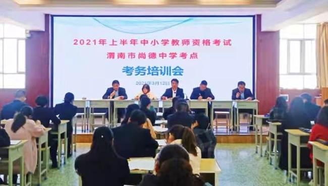 说明: 尚德中学考点