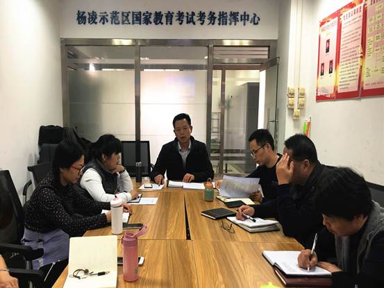 杨凌示范区考试管理中心节后收心会