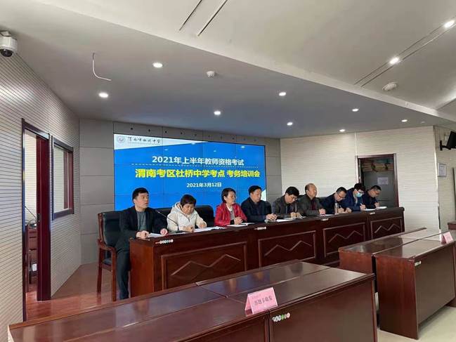 说明: 杜桥中学考点