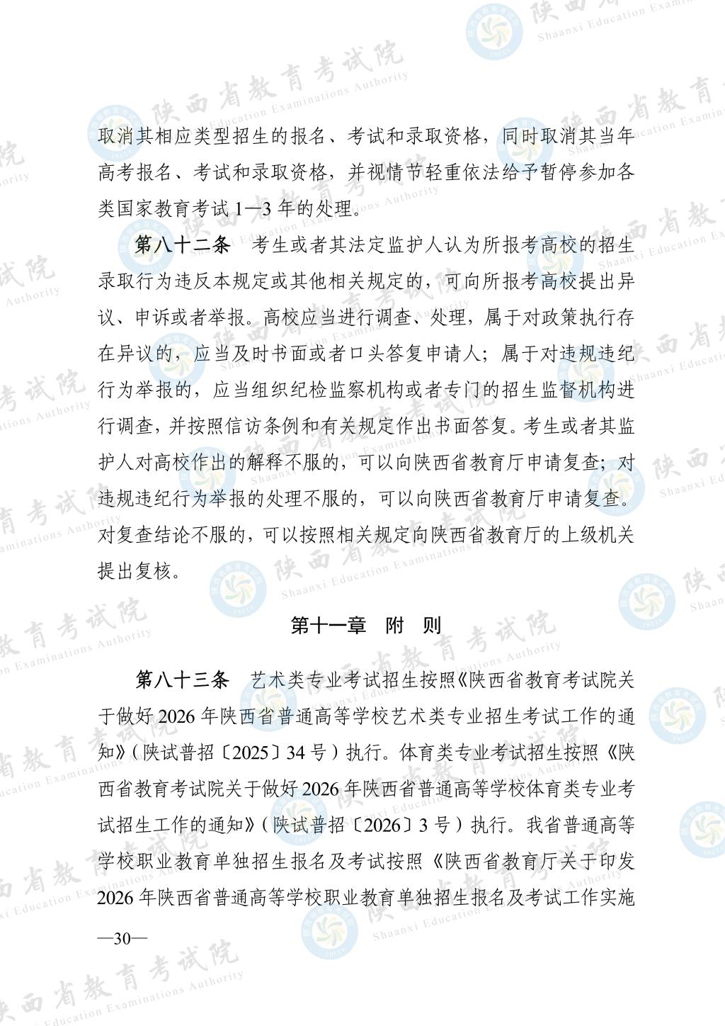 抓取图片