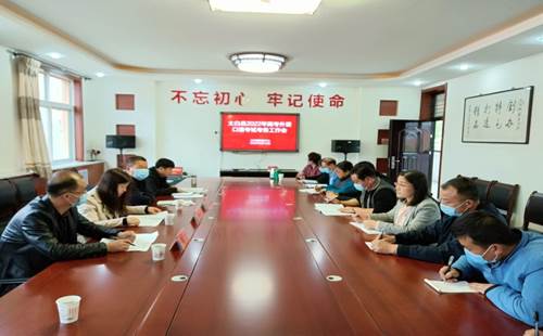 说明: 考务工作会.jpg