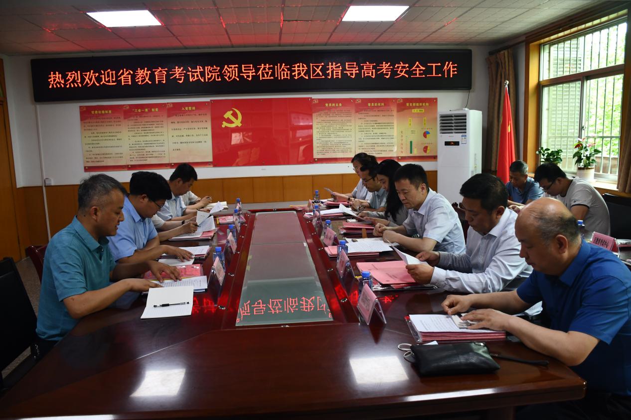 说明: 高考安全专题汇报反馈会