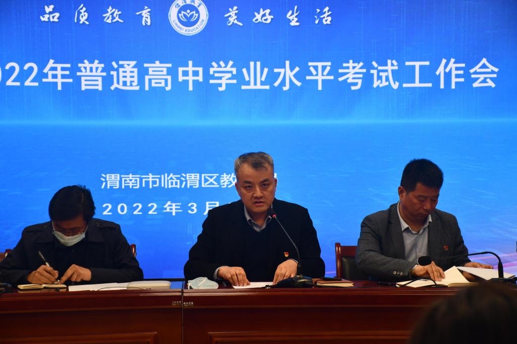 说明: 临渭区教育局党工委员王玉新