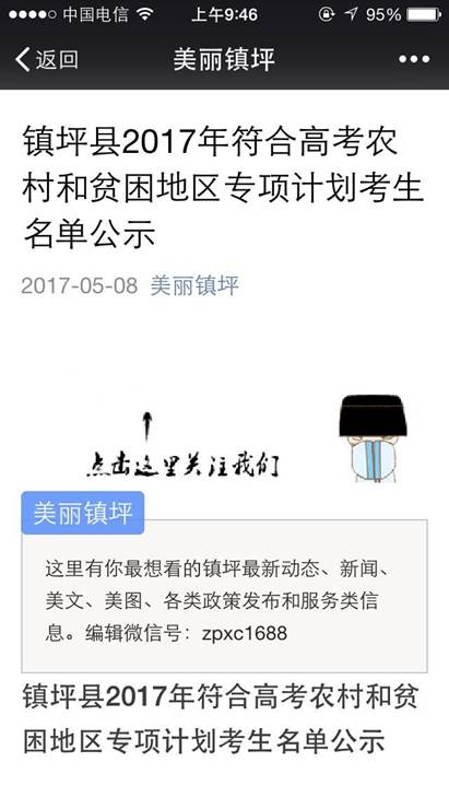 微信公示