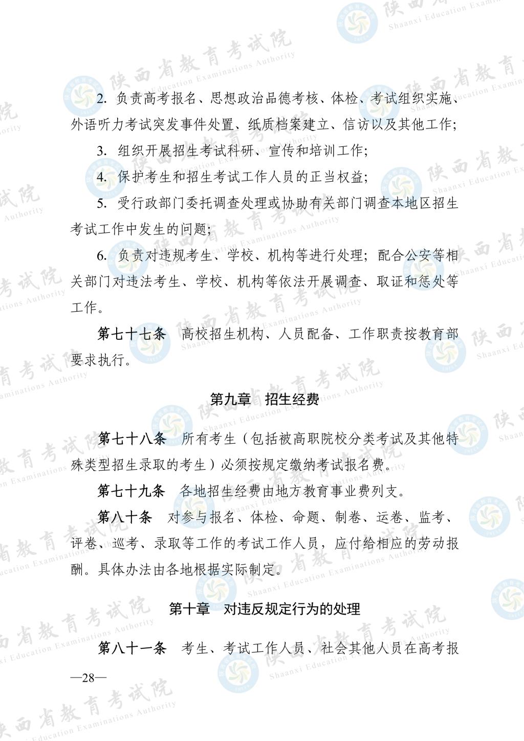 抓取图片