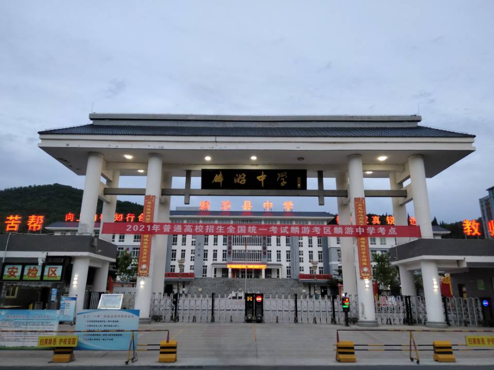 说明: C:\Users\kgzx\Desktop\麟中考点.jpg