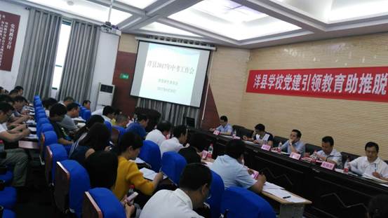 会议现场