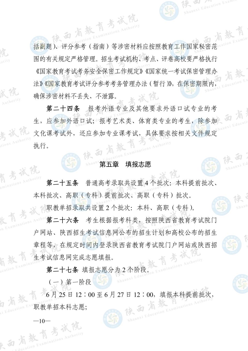 抓取图片