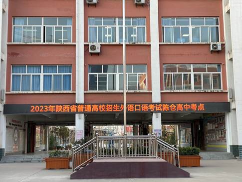 说明: E:\我的资料\高考\2023高考\外语口语机考照片\8.jpg