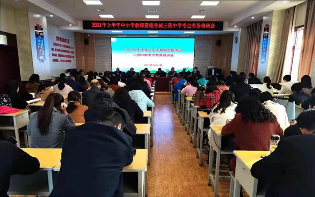 说明: 三贤中学考点