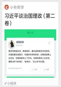 说明: C:\Users\DELL\Documents\Tencent Files\2502122591\FileRecv\MobileFile\Screenshot_2018-05-03-13-25-52-480_com.tencent.mm.png