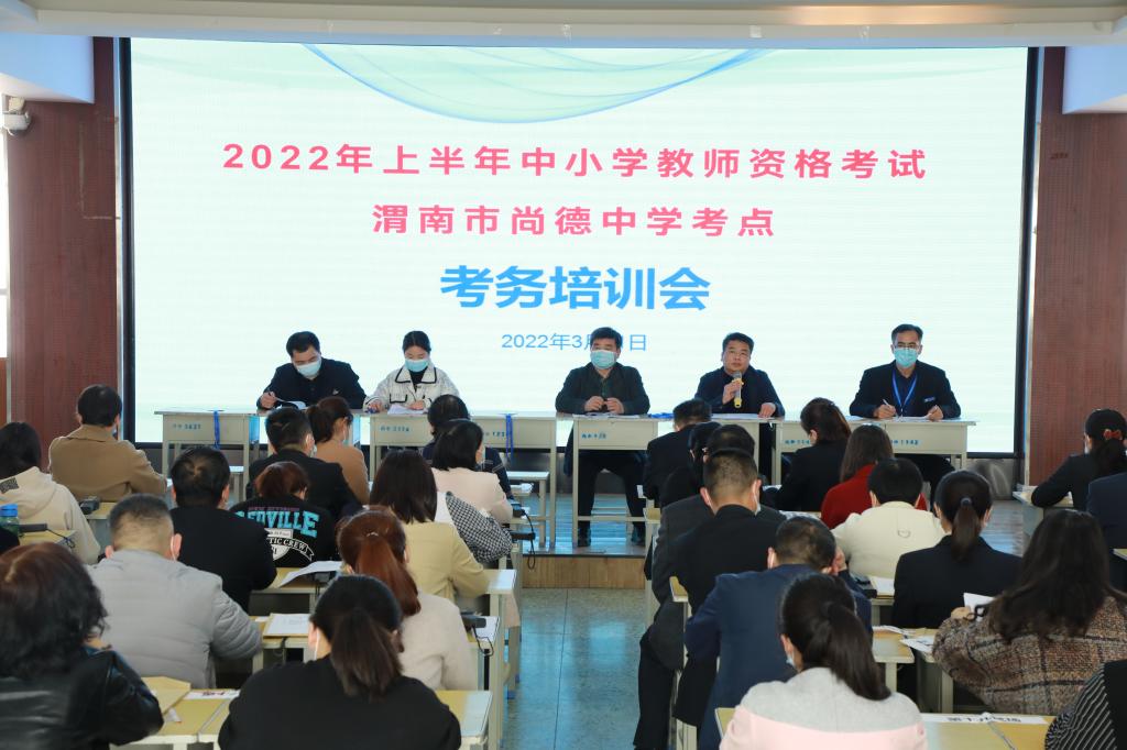 杜桥中学考点考务培训会
