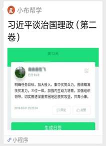 说明: C:\Users\DELL\Documents\Tencent Files\2502122591\FileRecv\MobileFile\Screenshot_2018-05-03-13-24-02-745_com.tencent.mm.png